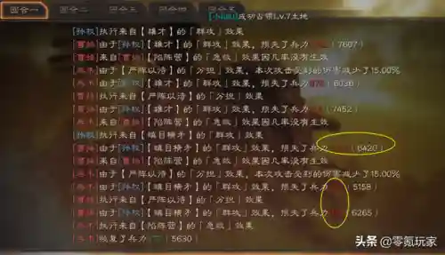 血刃争锋怎么搭配阵容最强(校花的贴身高手太古争锋最强阵容)插图10