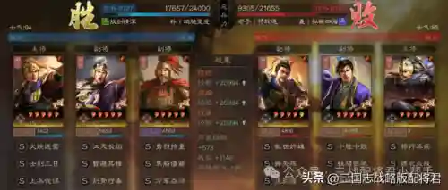 关羽适配阵容最新搭配图(关羽搭配什么战法最好)插图9