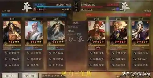 张角杀手阵容如何搭配最强(三战张角最强阵容)插图18 张角杀手阵容如何搭配最强(三战张角最强阵容)插图18