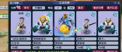 梦幻效率队怎么搭配阵容(梦幻西游最强伙伴阵容)插图1