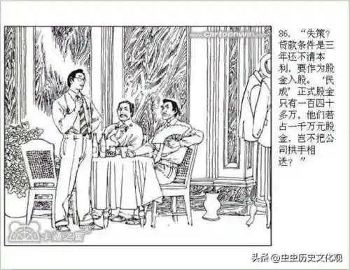 乱世争雄阵容搭配图表大全(乱世三国志最强阵容搭配)插图88
