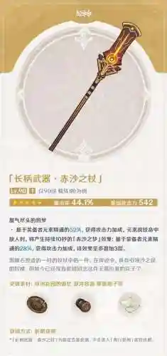 原神赛诺阵容搭配以及圣遗物搭配(原神诺艾尔辅助圣遗物搭配推荐)插图6