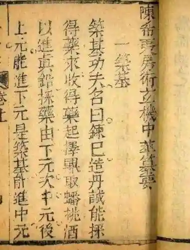 什么是交而不泄(简单交而不泄的办法)插图1