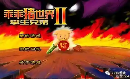 乖乖猪世界手机版(乐高蝙蝠侠手机版下载)插图3