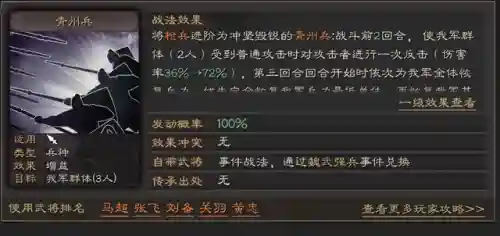 三战器械搭配阵容推荐(三战s3阵容排行)插图9