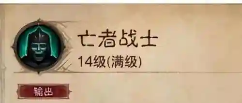 死灵法师平民搭配阵容装备(放置奇兵阵容推荐平民)插图1