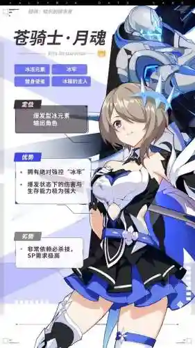苍骑士月魂阵容搭配(黑月苍炎骑士技能搭配图)插图1