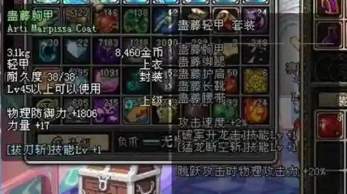 天空之城dnf(地下城与勇士天空之城)插图85