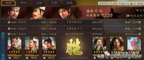 白板战神阵容搭配图片高清(三战白板最强t0阵容排行)插图6
