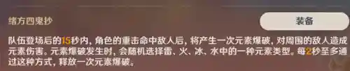 原神逃离离岛阵容搭配(原神跑图最佳阵容)插图11