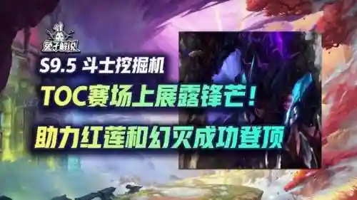 幻灭鳄鱼阵容怎么搭配好(云顶之弈最强阵容鳄鱼)