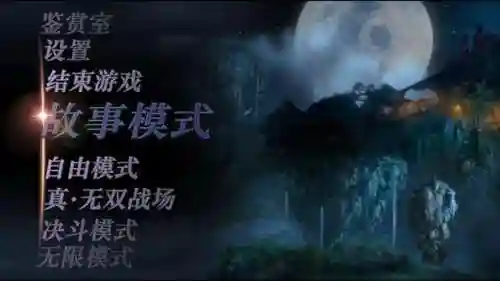 无双大蛇2终极版手机版(无双大蛇最好玩的一代)插图6