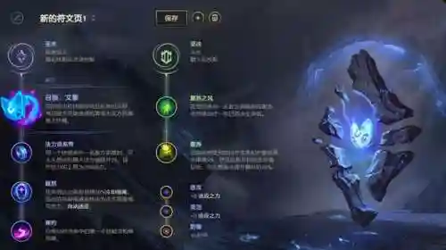 韩服手游宝珠搭配阵容(盖伊传说pve阵容搭配)插图6