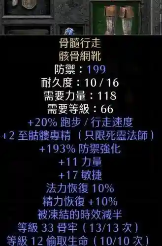 死灵法师战场技巧搭配阵容(火影ol羁绊战场阵容最强)插图9