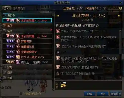 剑圣二次觉醒任务在哪(剑圣三觉怎么放不出来)插图2