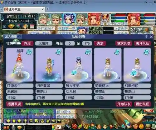 梦幻渡劫大小鬼阵容搭配(梦幻西游最强伙伴阵容)插图3