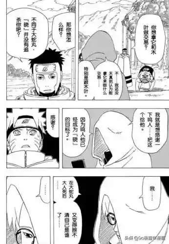 火影忍者356集剧情(火影700集后剧情介绍)插图14