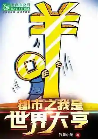 重生之崛起2010(重生2008我全都要)插图1