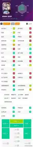 实况闪耀阵容搭配图片高清(网易实况足球最强阵容)插图3