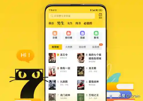 看书软件排行榜前十名(看书app排行榜第一名)插图1