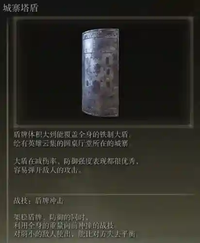 后期最强盾牌阵容搭配图(神火盾最强搭配)插图9 后期最强盾牌阵容搭配图(神火盾最强搭配)插图9