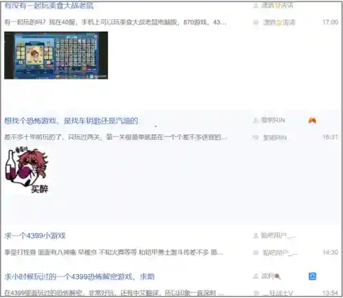 4399造梦西游5论坛(造梦西游5网页版入口)插图27