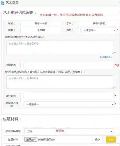 山东教育云平台登录入口(教育云平台)插图16