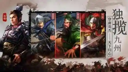 三国志13英杰传攻略(英杰传各兵种最强包括电脑)插图31
