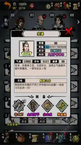 闪烁之光玄武阵容搭配推荐(闪烁之光适合平民的四大最强阵容)插图7