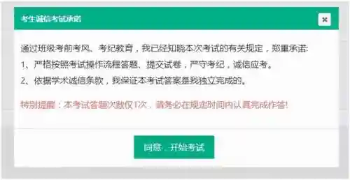 云课堂智慧职教登录入口(智慧职教+下载app)插图6 云课堂智慧职教登录入口(智慧职教+下载app)插图6
