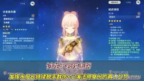 心海阵容搭配平民永冻(我叫mt平民最强阵容)插图4
