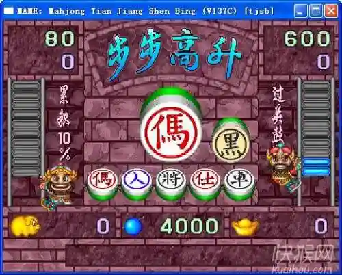 80后经典街机麻将合集2(街机麻将3合集无限币)插图16
