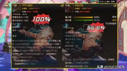 dnf召唤师100级毕业武器(dnf召唤师厉害吗)