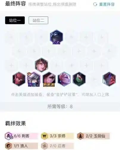 福星排位阵容搭配图高清(2021云顶6福星阵容搭配图)插图6