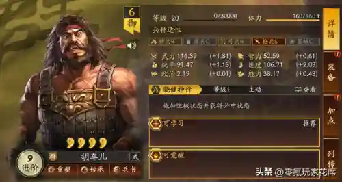 郭嘉孙坚左慈阵容搭配(左慈郭嘉可以和谁搭配)插图5