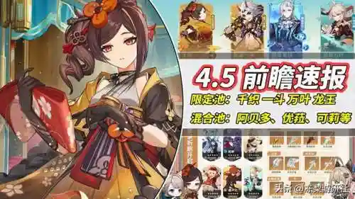 老龙王阵容搭配原神(2.0原神适合平民的四大最强阵容)