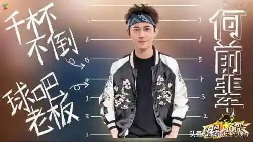 明星大侦探第三季(明侦第三季免费播放在线观看)插图1