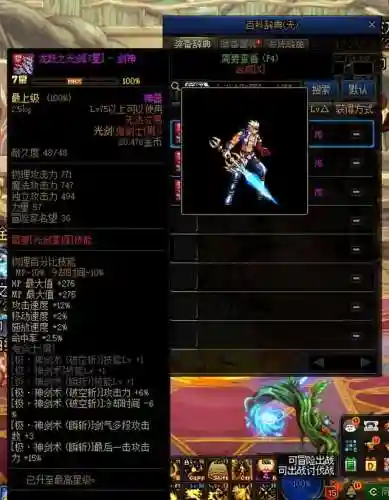 龙跃武器怎么升星(龙跃7星武器外观大全)插图4