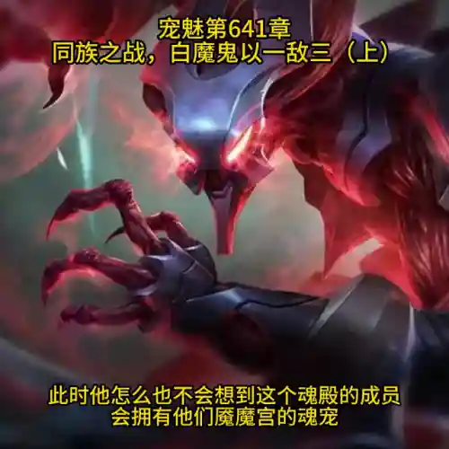 白三邪魔阵容最强搭配(白魔露露版本什么阵容最强)插图6