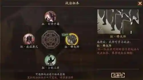 天师起义剧本最强阵容搭配(军师请布阵平民最佳阵容)插图7