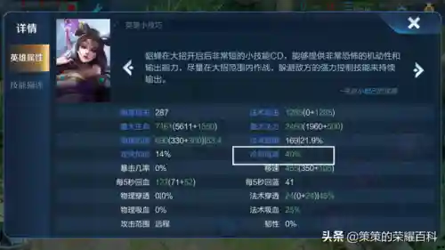 貂蝉王者荣耀(王者荣耀无敌挂不封号视频教程)插图21