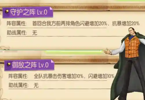 燃烧意志御敌阵容搭配(燃烧意志平民推荐阵容)插图4