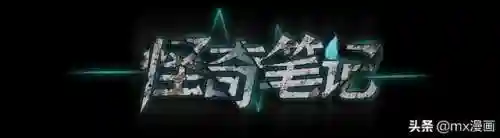 怪奇笔记阵容搭配图片(妖怪屋队伍最强搭配)插图56