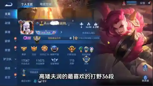 火男奶爸阵容搭配(云顶之弈火男最强阵容)插图3