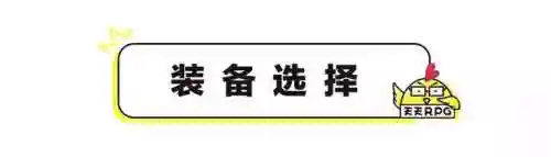 忍法战场鹰小队阵容搭配(稷下战场自动最快阵容)插图7