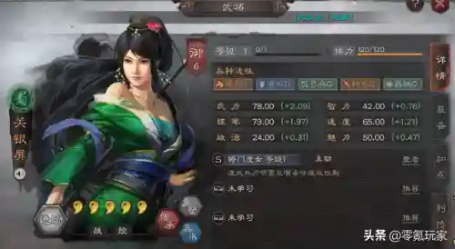 北伐枪阵容战法搭配最新(五法吴天流阵容)插图4