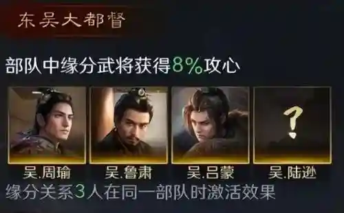 吕蒙战法搭配阵容最新(老吕蒙t0阵容)插图2