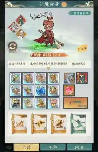 寻道猴子搭配什么阵容(寻道大千玄武精怪阵容最强搭配)插图1