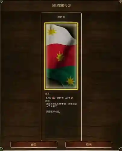 新帝国时代(帝国时代4温嘉德步兵)插图16