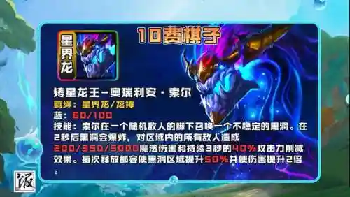 驯龙凤凰阵容搭配攻略(微信小小驯龙师最好的阵容搭配)插图6